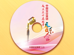 安博电竞·（中国区）官方网站集团35周年音乐会